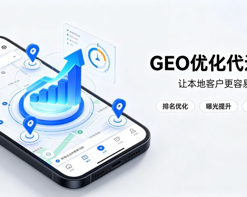 嘉祥GEO优化